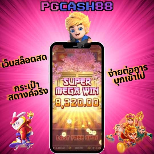 pgslot5g